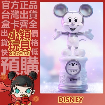 【小穎玩具】隱藏款 迪士尼 100週年紀念款 系列 盲盒 盒玩 公仔 禮物 一中盒 整套 端盒 時光郵筒 奶油草莓