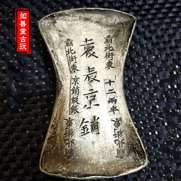 仿古銀錠 銀元寶老元寶碎銀古董仿古銀元寶十二兩 鑿字隨機發貨