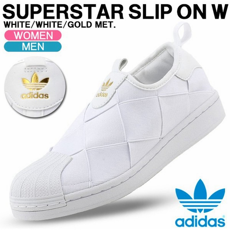 アディダスオリジナルス スニーカー Adidas Originals Superstar Slip On W スーパースター スリッポン W ホワイト ゴールド レディース メンズシューズ Fv3186 通販 Lineポイント最大get Lineショッピング