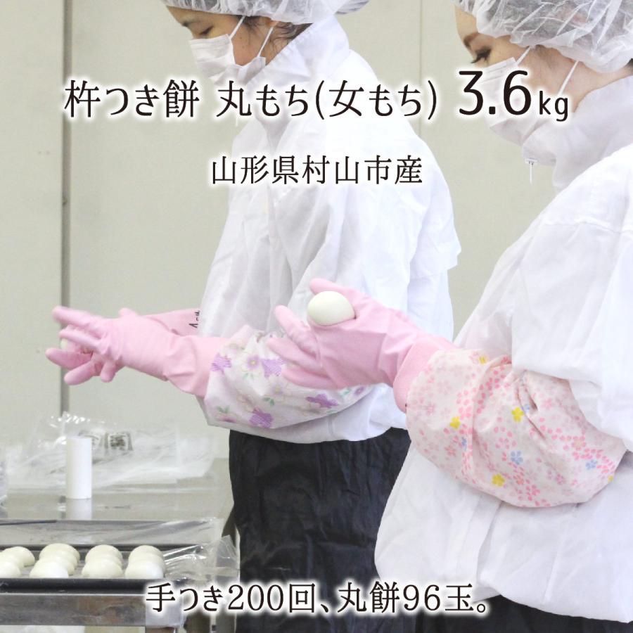 杵つき餅 3.6kg(丸餅96玉) 無添加 手搗き手握り 山形県村山市産 減農薬 ヒメノモチ 11月下旬〜2月中旬 送料無料