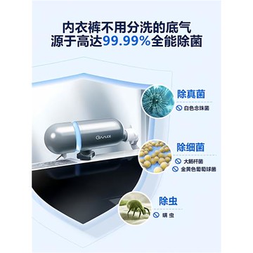 owlce澳爾斯超氧洗衣炮衣物消毒機洗衣機臭氧發生器內衣殺菌除味