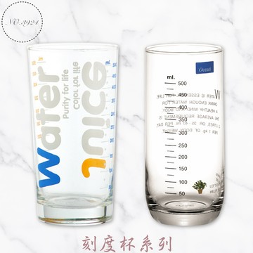Ocean刻度杯系列 水杯 刻度杯 玻璃刻度杯 Ocean刻度杯 飲料杯 玻璃杯 牛奶杯 果汁杯 玻璃杯 玻璃刻度杯