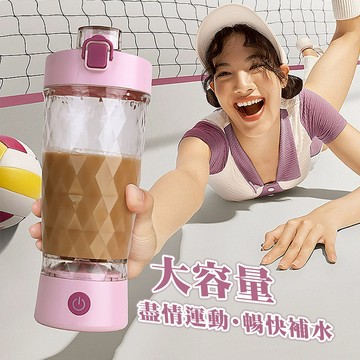 🔥台灣商檢R54111🔥 電動攪拌杯 水壺 運動水杯 奶粉攪拌器 自動攪拌杯 搖搖杯 奶昔杯 蛋白粉 攪拌杯ZH90