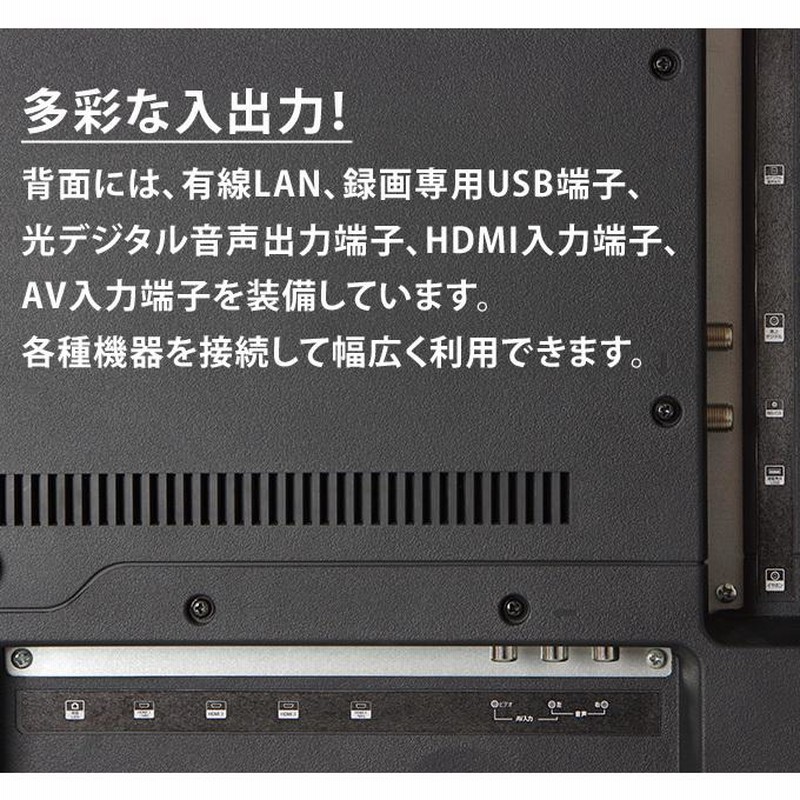 テレビ 4Kチューナー内蔵 58V型 外付けHDD 録画機能付き 液晶テレビ 地