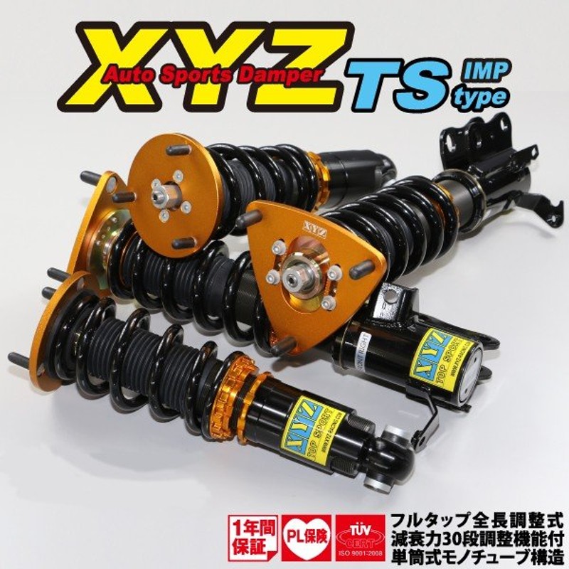 XYZ 車高調 BMW MINI R58 ミニ クーパーSクーペ TS Type-IMP TS-MI04-B