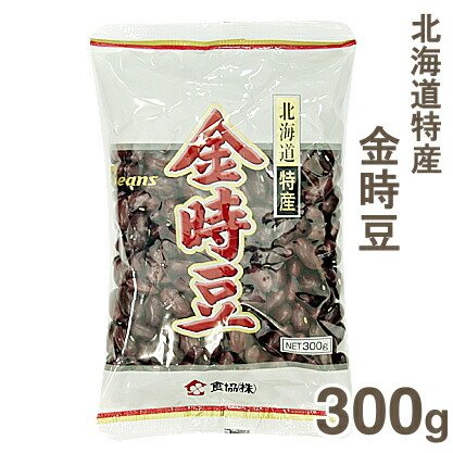 食協 北海道特産金時豆 300g