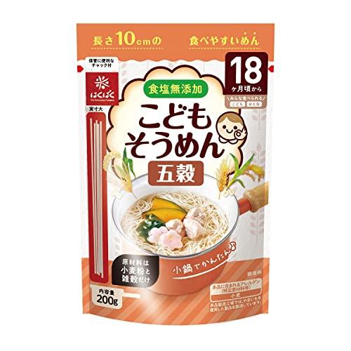 はくばく こどもそうめん 五穀 200g×10袋