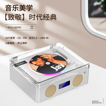 明瞭cd機復古CD機音樂專輯播放器Y9黑膠英語光盤光碟音響明瞭明了【宜家良品百貨】