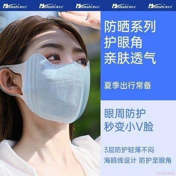 桃園出貨🍂全新升級冰感防曬口罩護眼角清涼透氣素顏女高顏值時尚潮款獨立裝