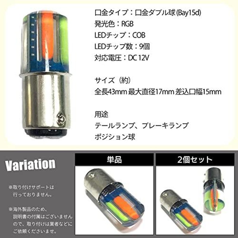 正規通販 LED s25 ダブル球 テールランプ ヤンキーテール ストロボライト バイク