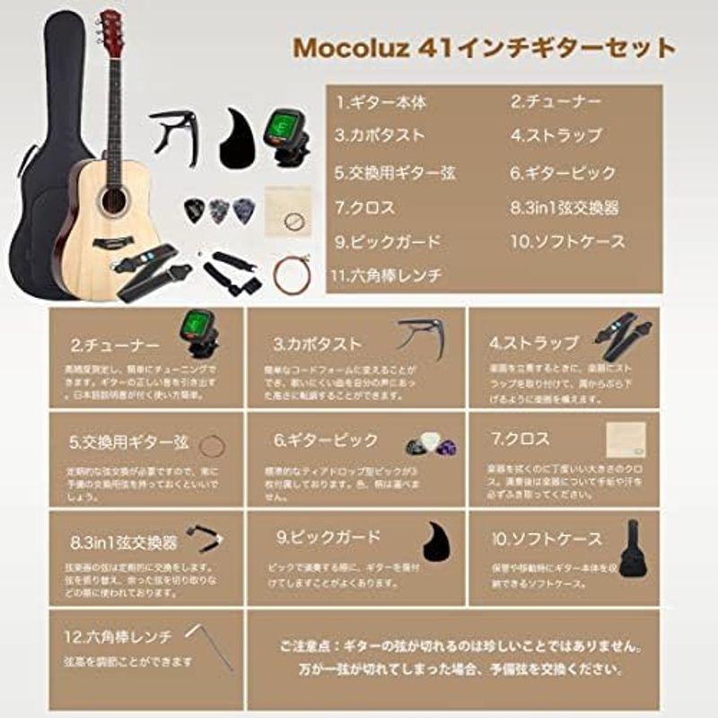 Mocoluz アコースティックギター セット 38インチ 初心者 バスウッドテックウッド材 練習用 弦楽器 フォークギター スチール弦