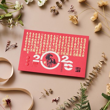 2026馬年燙金賀年卡/賀馬年(公版10入裝) #3209