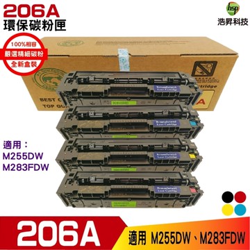 for W2110A W2111A W2112A W2113A 206A 環保碳粉匣 四色一組 適用 M255DW M283FDW