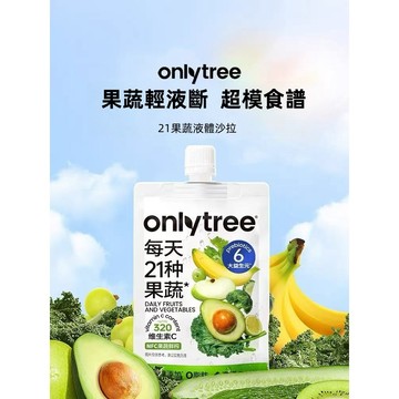 🔥優選食光🔥21果蔬液體沙拉輕液斷益生元果蔬汁高膳食縴維代餐 沙拉果蔬直榨果蔬汁飲料
