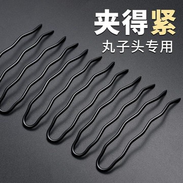⚡臺灣出貨⚡加粗u型髮夾黑色丸子頭盤發神器u形夾髮簪不傷發固定頭髮卡子髮飾 八月優選