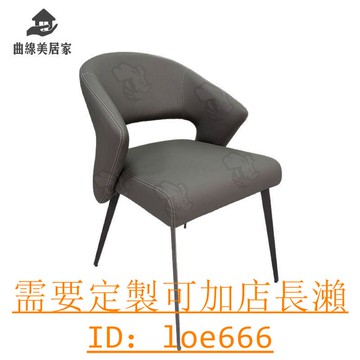 免運 意式輕奢餐椅 現代簡約家用皮藝椅 餐廳靠背休閑椅Q121