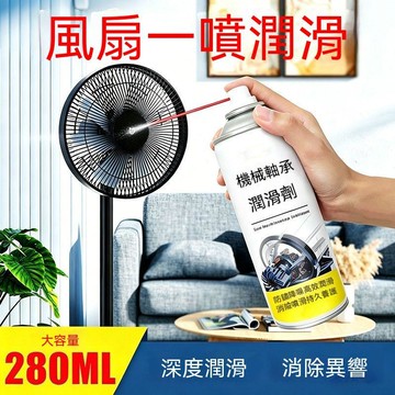 🔥臺灣出貨🔥风扇润滑油专用家用风扇电机齿轮耐高低温防锈风扇养护润滑剂