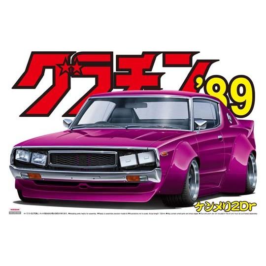 ケンメリ4Dr｜株式会社 青島文化教材社