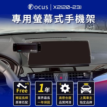 【螢幕專用 一年保固】 X2 20-23 手機架 bmw x2 專用 BMW 螢幕式 專用手機架 螢幕 支架