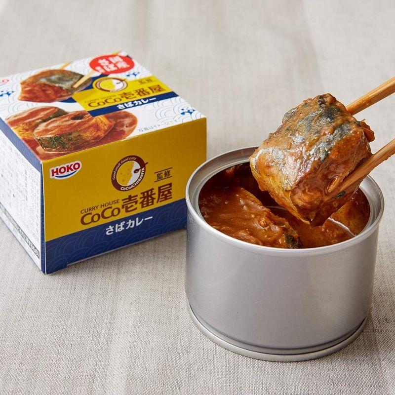 宝幸 Ｃｏｃｏ壱番屋監修さばカレー９缶セット