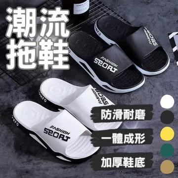 【𝐔.𝐉.𝐉】您要的顏色尺碼通通有✨運動潮流拖鞋 居家拖鞋 止滑拖鞋 厚底拖鞋 麵包鞋 拖鞋 潮流拖鞋