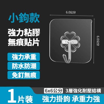 🚚隔天出貨🚚無痕掛鉤貼強力牆上粘膠勾家用掛牆壁廚房加厚掛鉤子免孔粘貼掛鉤承重墻多用途挂鈎梅花掛勾浴室掛鉤免釘掛鉤拖把挂鈎