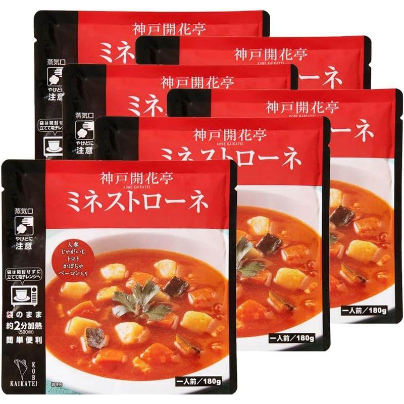 ミネストローネ スープ 180g×6袋 神戸 開花亭 レトルト イタリア産 トマト レンジ スープ 常温 保存