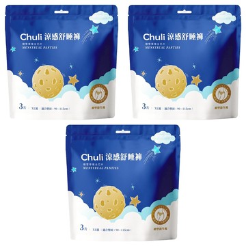 Chuli 初梨 舒睡褲 女性衛生褲 涼感 輕薄透氣 瞬吸防漏  XL  3件  3包