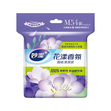 妙潔 花漾香氛清潔袋-M (54張/20L)【居家生活便利購】