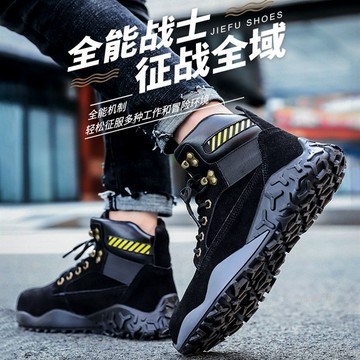 📣現貨!!當天出📣高筒輕便安全鞋鋼頭鞋 超輕便透氣工作鞋 防水安全鞋靴 防砸防刺穿 防滑耐磨 工裝鞋 登山鞋 防護鞋