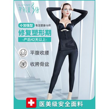 芊爾美依塑身衣全身連體強力收腹加壓束腰塑形美體產后修復束身衣