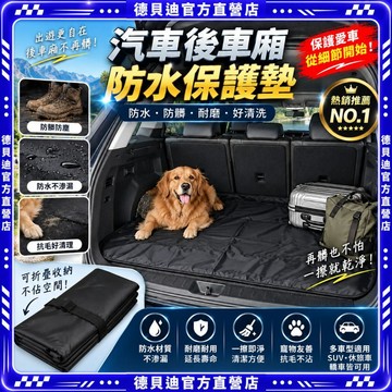 🚀桃園出貨🚀專業代駕墊布汽車後車廂防水墊摺疊尾箱保護墊行李廂防塵防汙隔髒墊司機代駕車用鋪墊轎車休旅車SUV通用輕巧好收納