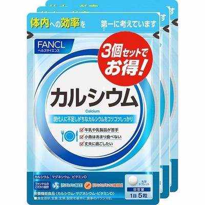 ◇【ネコポス指定可能】カルシウム150粒×3個