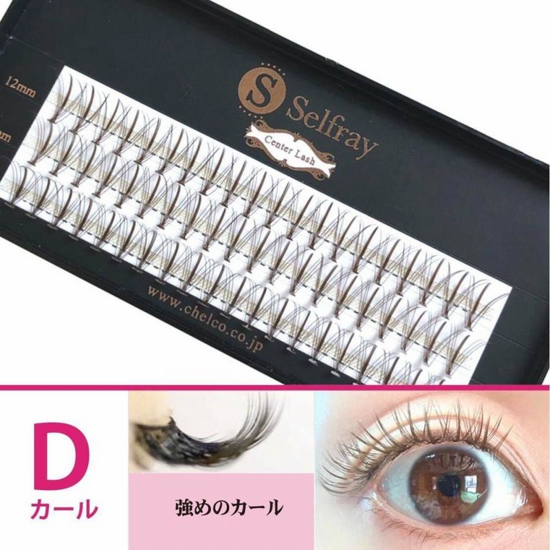 マツエクまとめ売り！