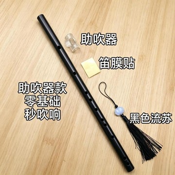 💖新品✨臺灣出貨✨黑色笛子GFED新手零基礎魏無恙入門橫笛舞蹈拍照古風水管笛