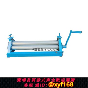 {可打統編 保固一年}小型手動卷板機 電動鋼筋卷圓機 鐵皮不銹鋼扁鐵滾圓機手搖卷筒機