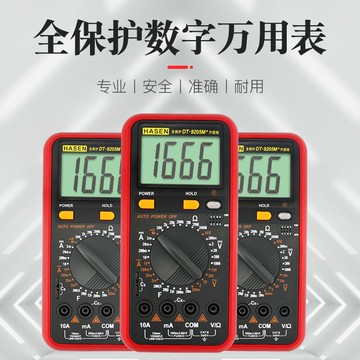 買一送一萬用表全自動智能數字傻瓜式表筆家用高精度查斷點萬能表電工維修