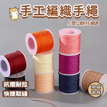 ⚡現貨速發⚡中國結線 手工編織繩 彩線 diy飾品配件 彩線 玉線 串珠繩 72號玉線 編織繩 手工編織繩 手鏈繩