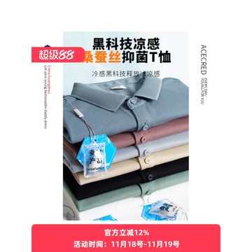 中年爸爸夏裝桑蠶絲涼感抑菌短袖T恤男中老年人夏季寬松POLO衫