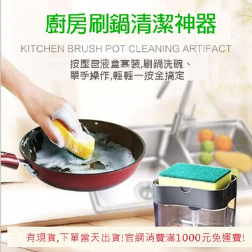 熱銷到貨 再降價~快適生活新款 按壓式給皂器 共二款