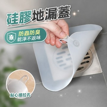 硅膠地漏蓋 防臭地漏蓋 排水孔蓋 地漏蓋 浴室排水孔蓋 防臭地漏 水孔蓋 浴室地漏 防蟲排水孔 排水孔防臭 防臭蓋715