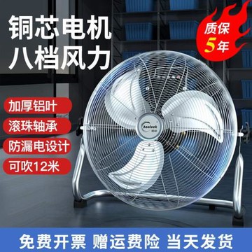 皓彩趴地扇電風扇工業風扇強力大功率落地家用工地臺式爬地扇桌面