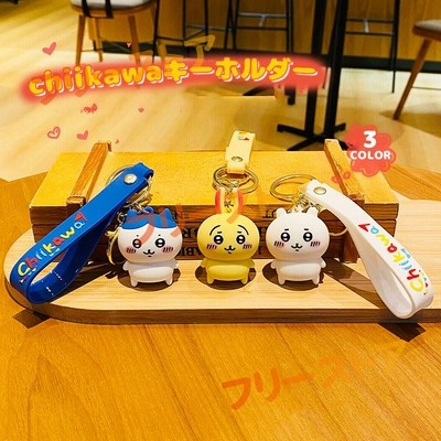 ちいかわ キーホルダー ストラップ ぬいぐるみ chiikawa くり