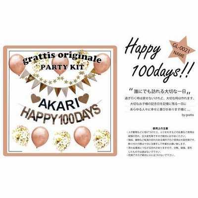 Tmsn様✩⋆確認専用ページ ハーフバースデーガーランド（ネーム含む） ハーフ&100日対応] 誕生日 パーティー 飾り 飾り付け 名前