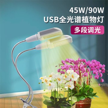 植物燈補光智能LED補光燈 全光譜植物生長燈室內綠植太陽燈