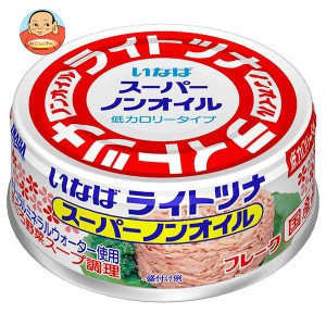 いなば食品 ライトツナスーパーノンオイル国産 70g×24個入｜ 送料無料