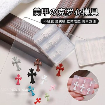 🔥熱銷爆款🔥高透克羅新十字架硅膠模具美甲浮雕朋克風穿戴甲裝飾工具✨好物甄選