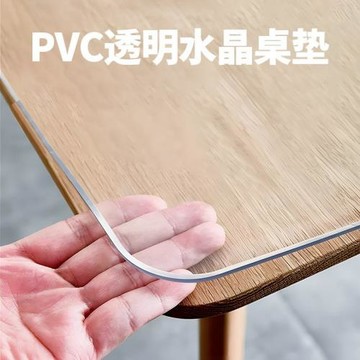 透明桌墊餐桌墊PVC桌布免洗防水防油軟玻璃桌面墊茶幾墊學習書桌