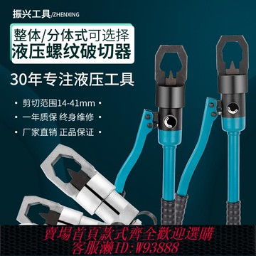 {可刷卡 打統編}廠家直銷 YP2427手動整體式液壓螺帽破切器 螺母切斷器 拆卸工具