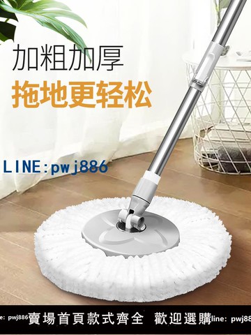 【台灣公司】百家好世免手洗旋轉拖把桿配件家用一拖凈甩干拖布桶墩布托替換頭